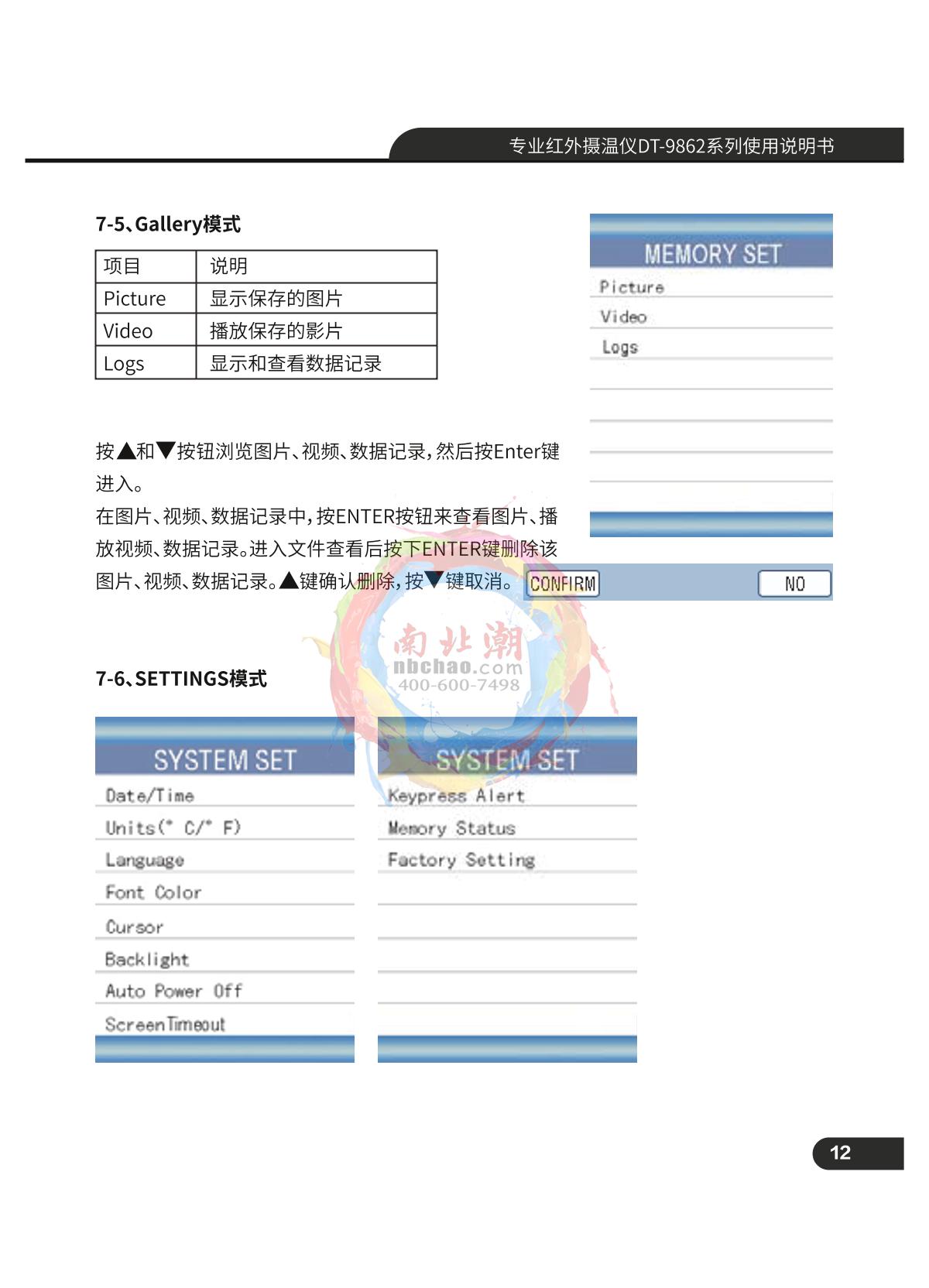 CEM DT-9862 Professional high temperature infrared thermometerManual page 13