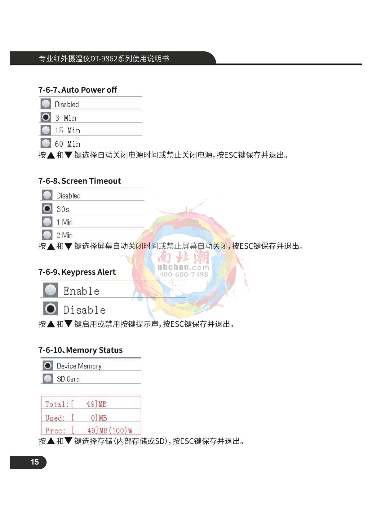 CEM DT-9862 Professional high temperature infrared thermometerManual page 16
