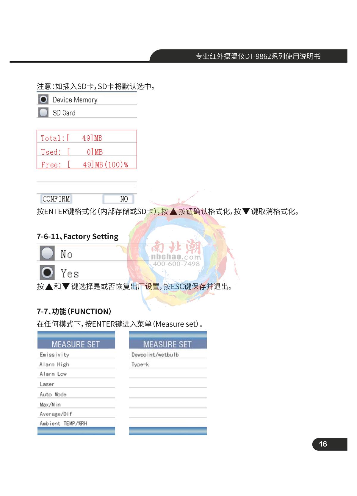 CEM DT-9862 Professional high temperature infrared thermometerManual page 17