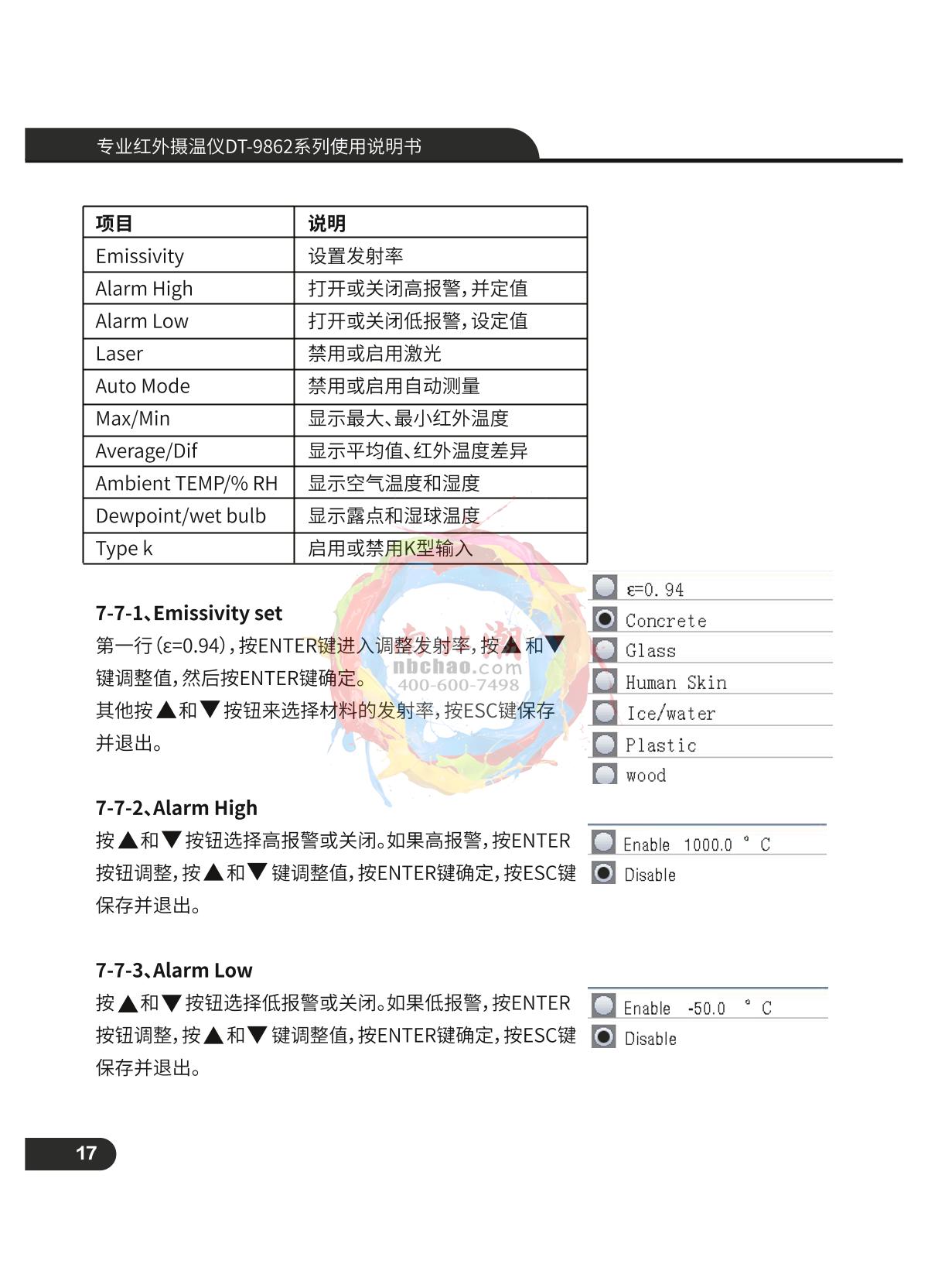 CEM DT-9862 Professional high temperature infrared thermometerManual page 18
