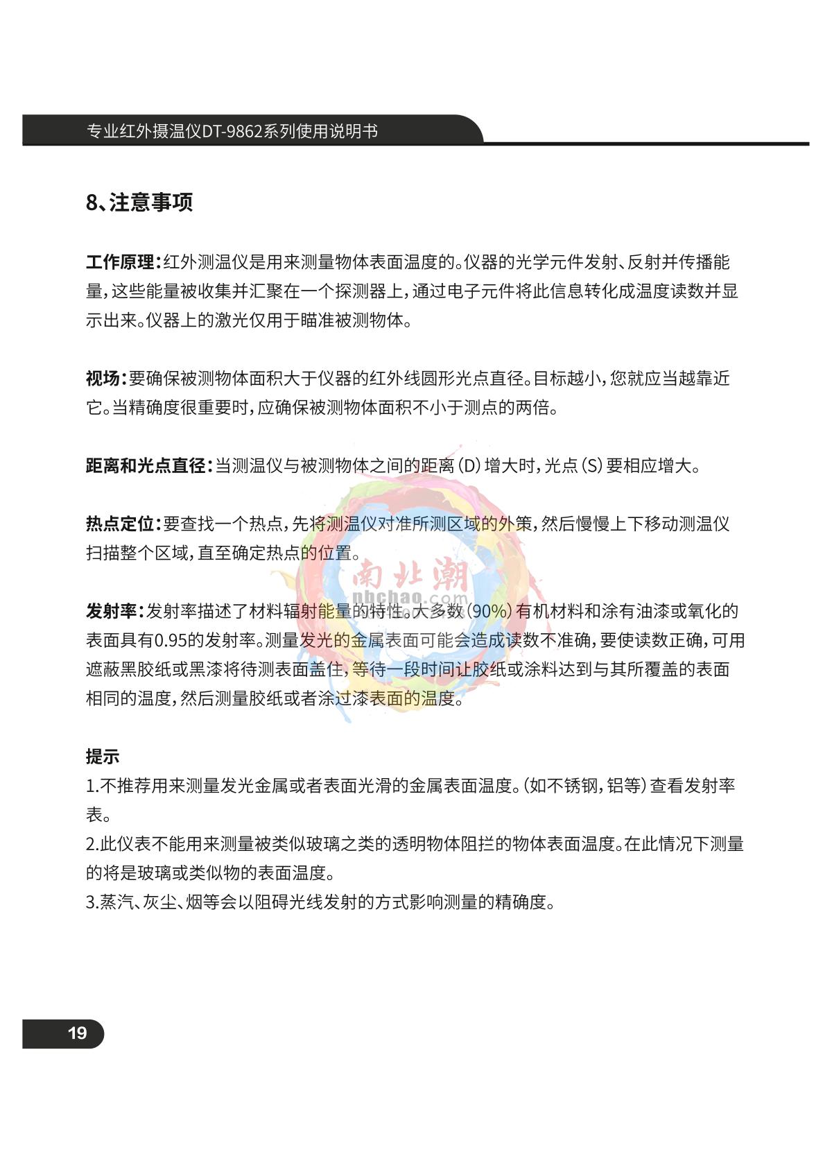 CEM DT-9862 Professional high temperature infrared thermometerManual page 20