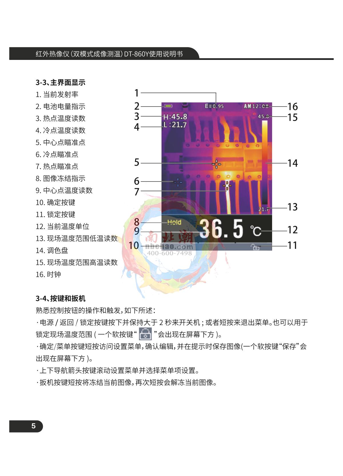 CEM DT-860Y Infrared thermal imagerManual page 6