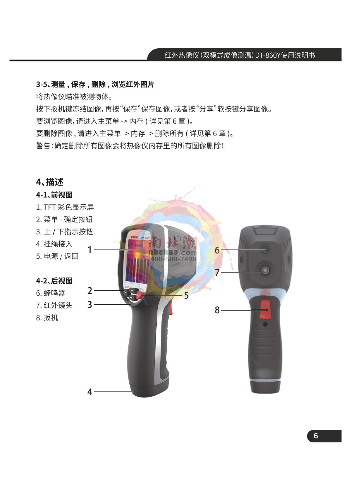 CEM DT-860Y Infrared thermal imagerManual page 7