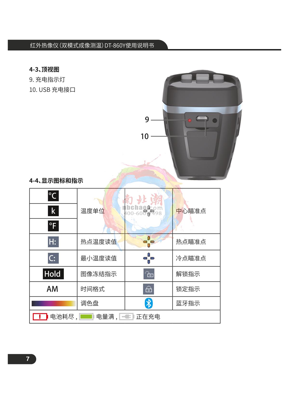 CEM DT-860Y Infrared thermal imagerManual page 8