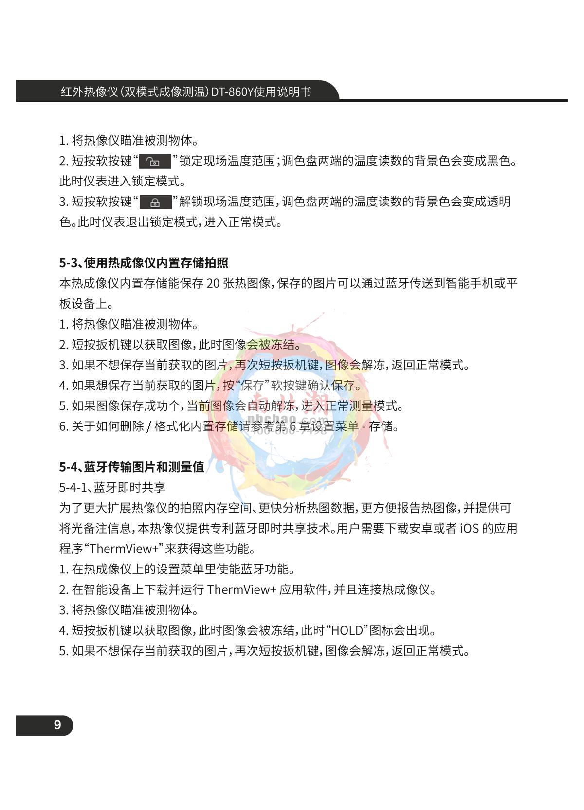 CEM DT-860Y Infrared thermal imagerManual page 10