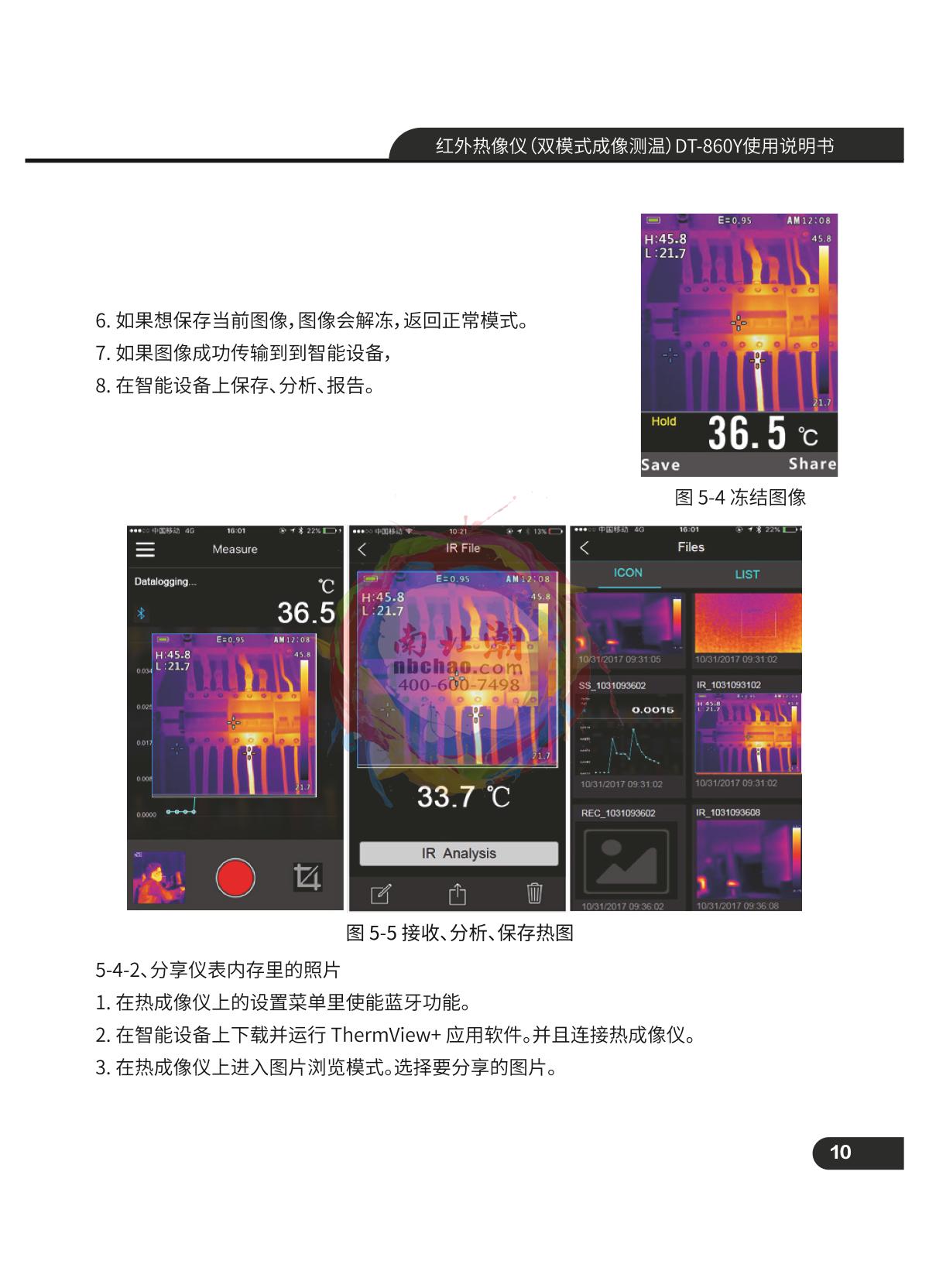 CEM DT-860Y Infrared thermal imagerManual page 11