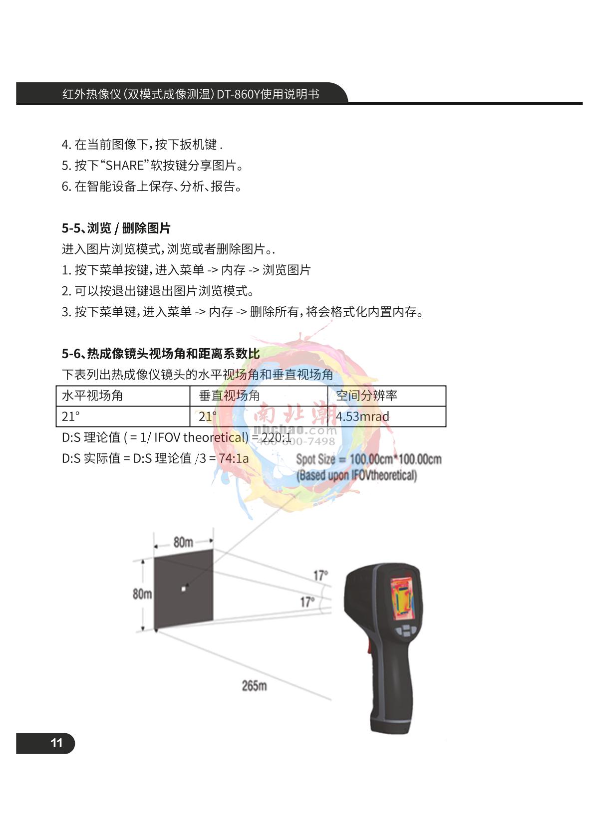 CEM DT-860Y Infrared thermal imagerManual page 12