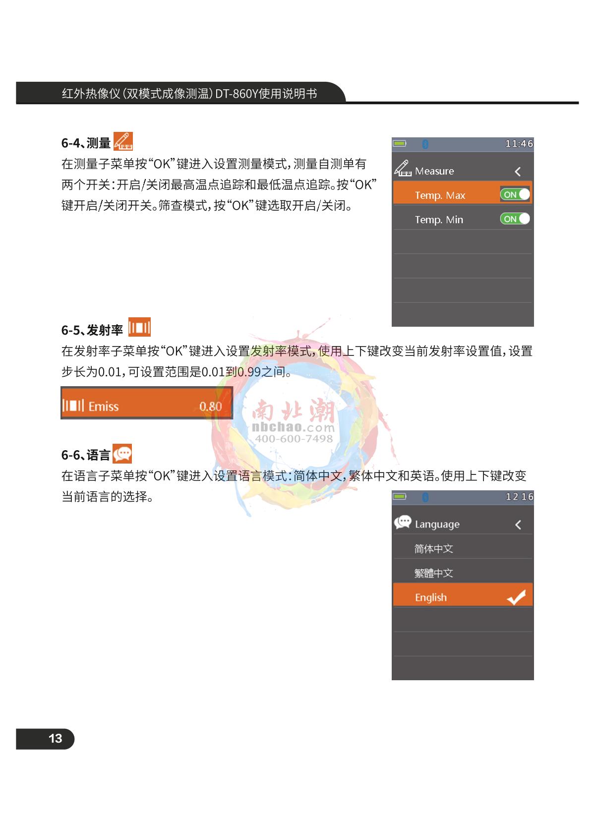 CEM DT-860Y Infrared thermal imagerManual page 14
