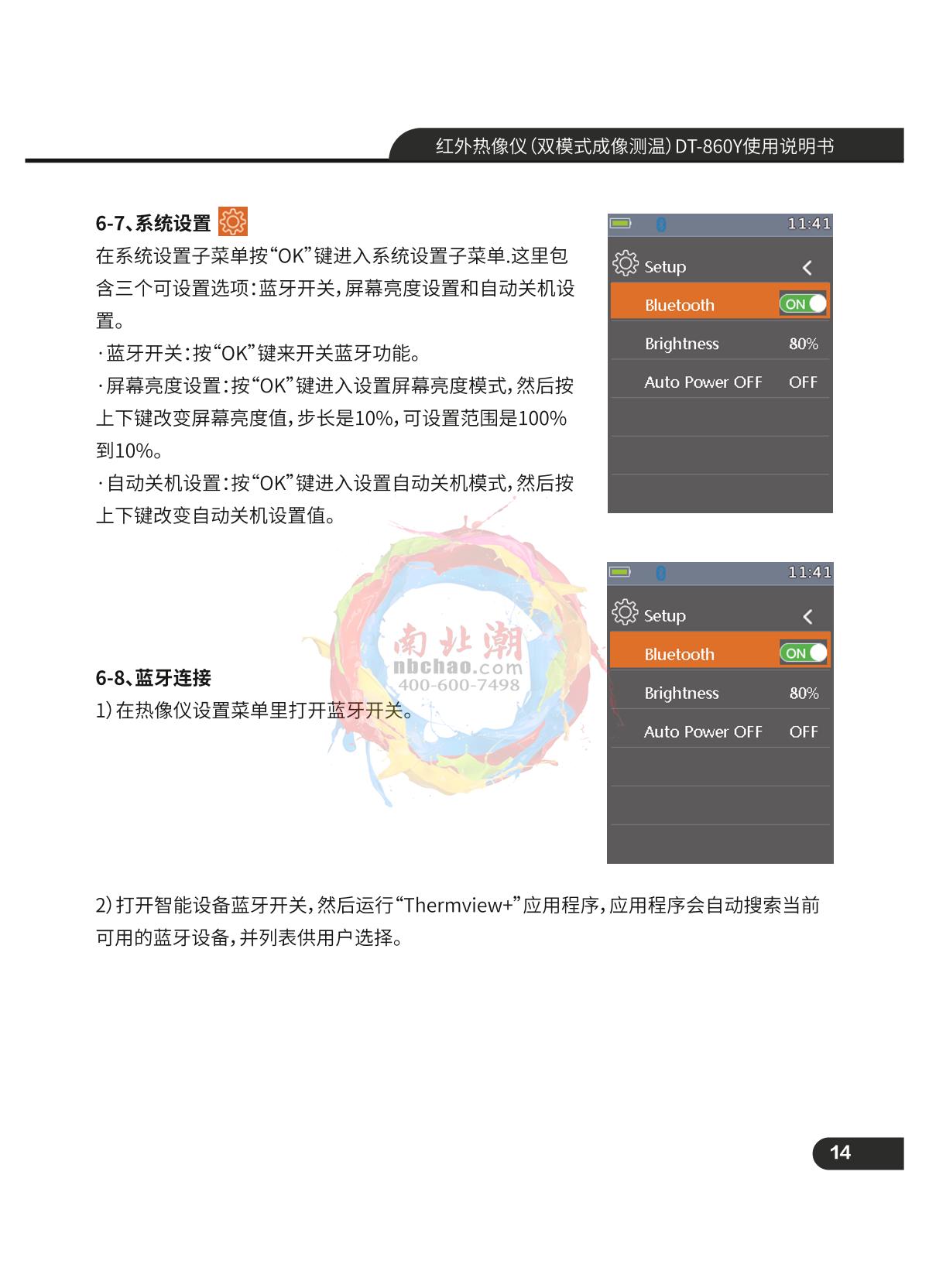 CEM DT-860Y Infrared thermal imagerManual page 15