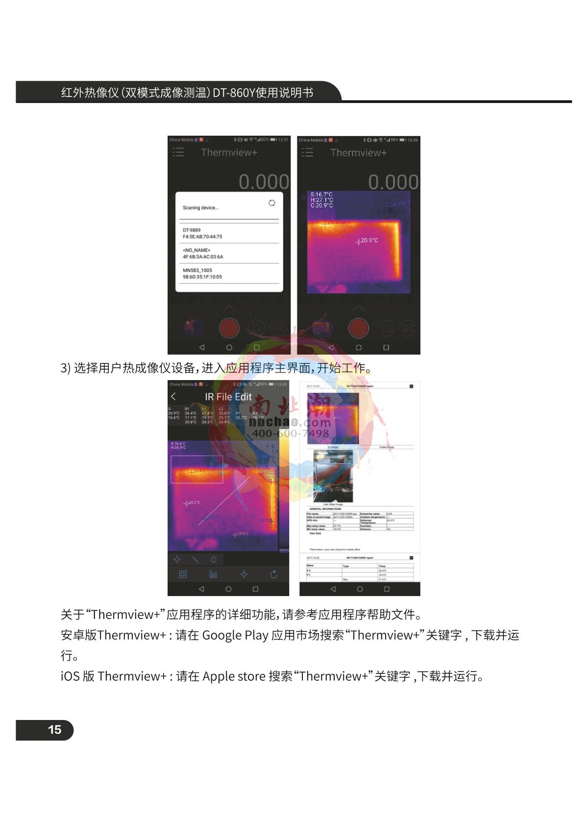 CEM DT-860Y Infrared thermal imagerManual page 16