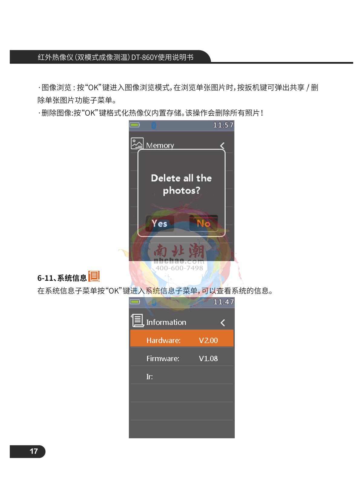 CEM DT-860Y Infrared thermal imagerManual page 18