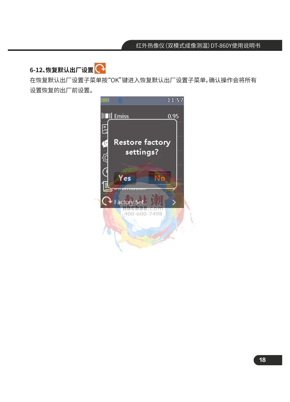 CEM DT-860Y Infrared thermal imagerManual page 19