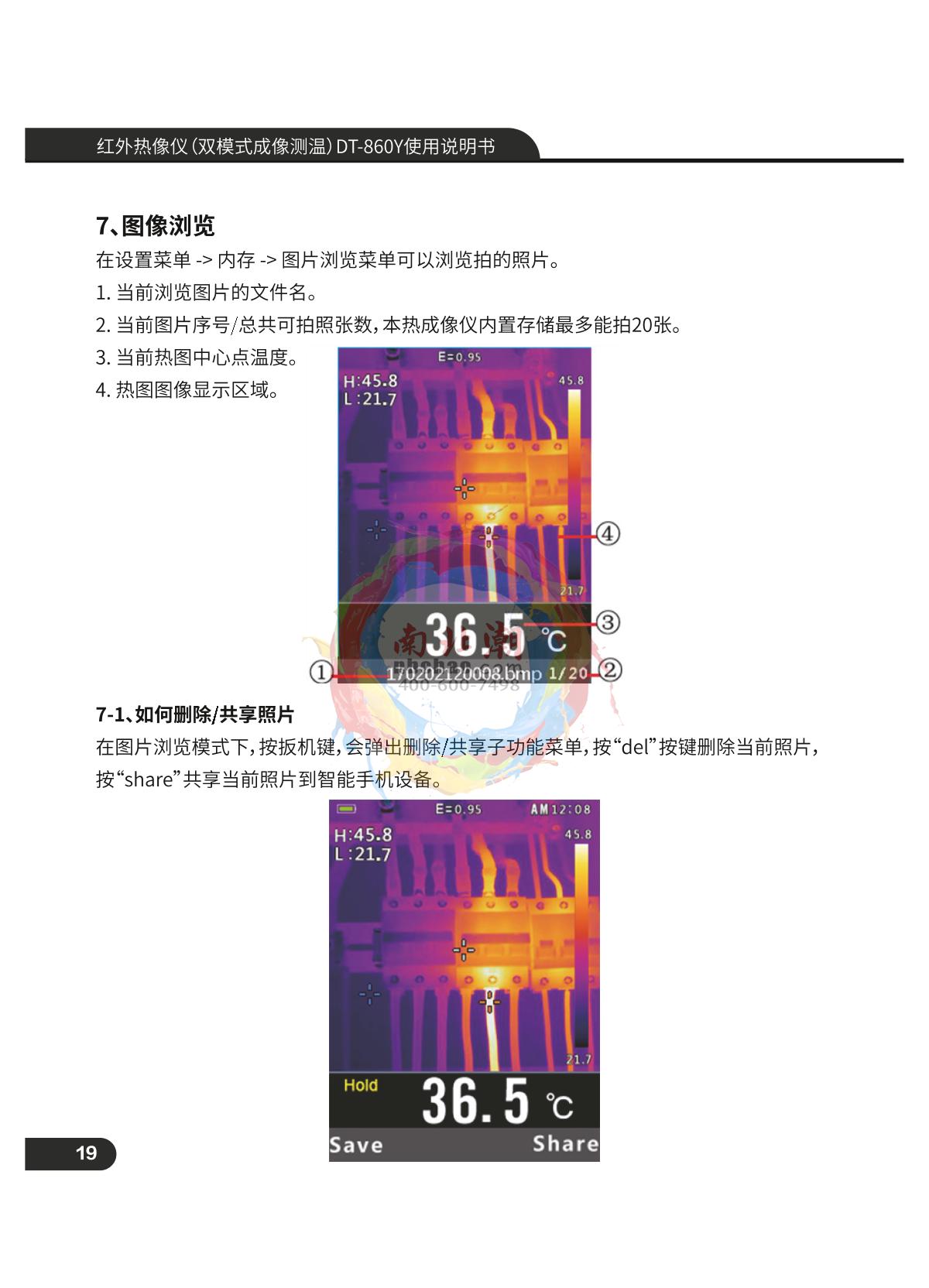 CEM DT-860Y Infrared thermal imagerManual page 20