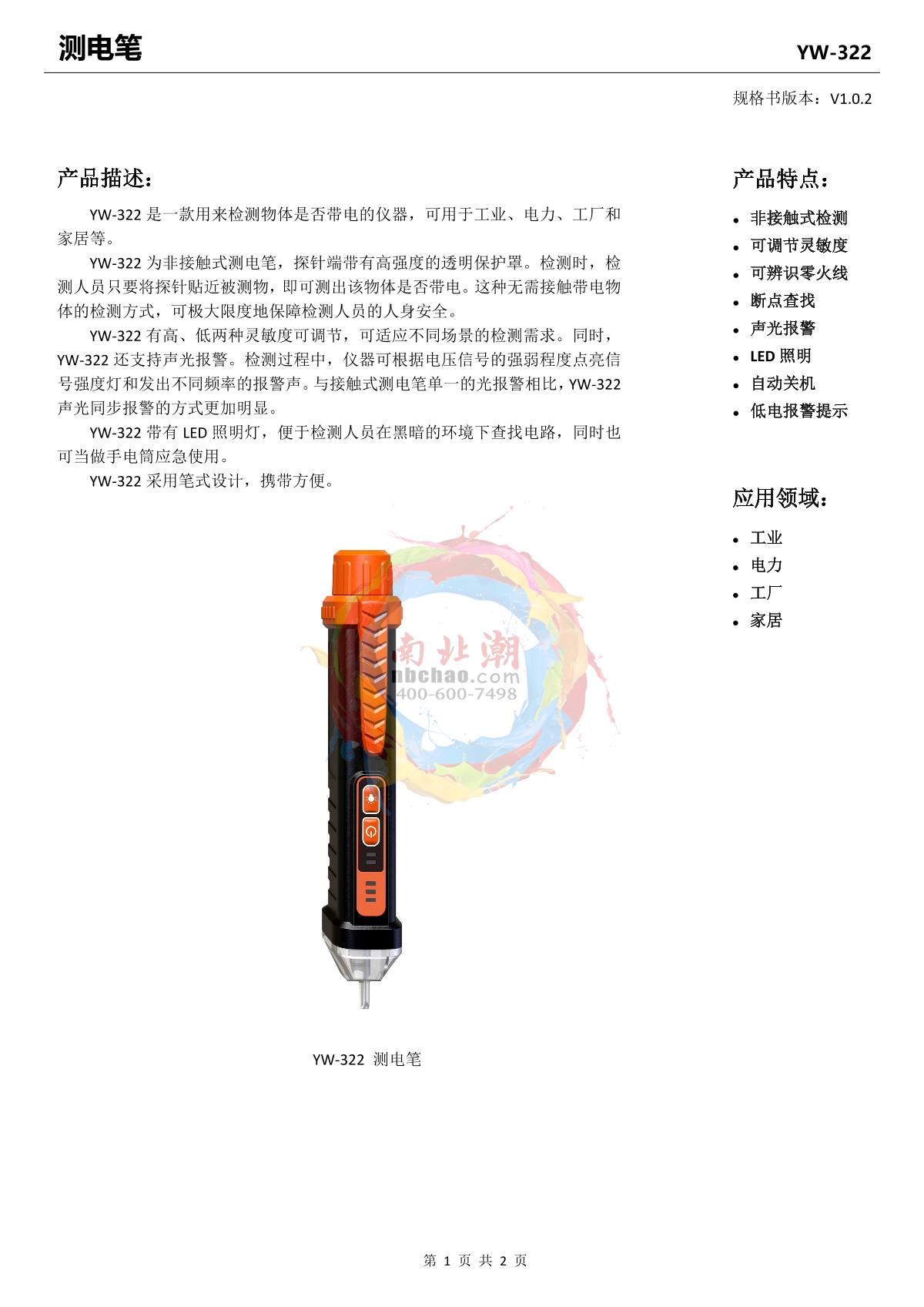YOWEXA YW-322 Tester penManual page 1
