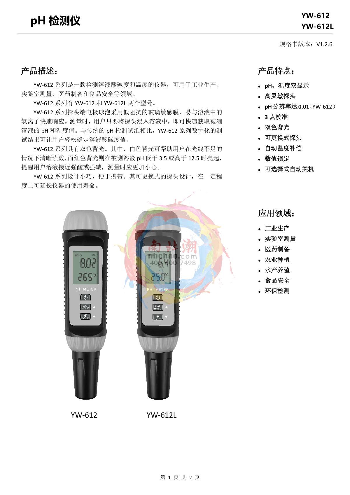 YOWEXA YW-612 PH DetectorManual page 1