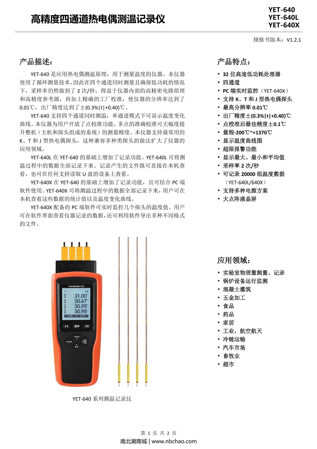 YOWEXA YET-640L Thermocouple Thermometer brochure page 1