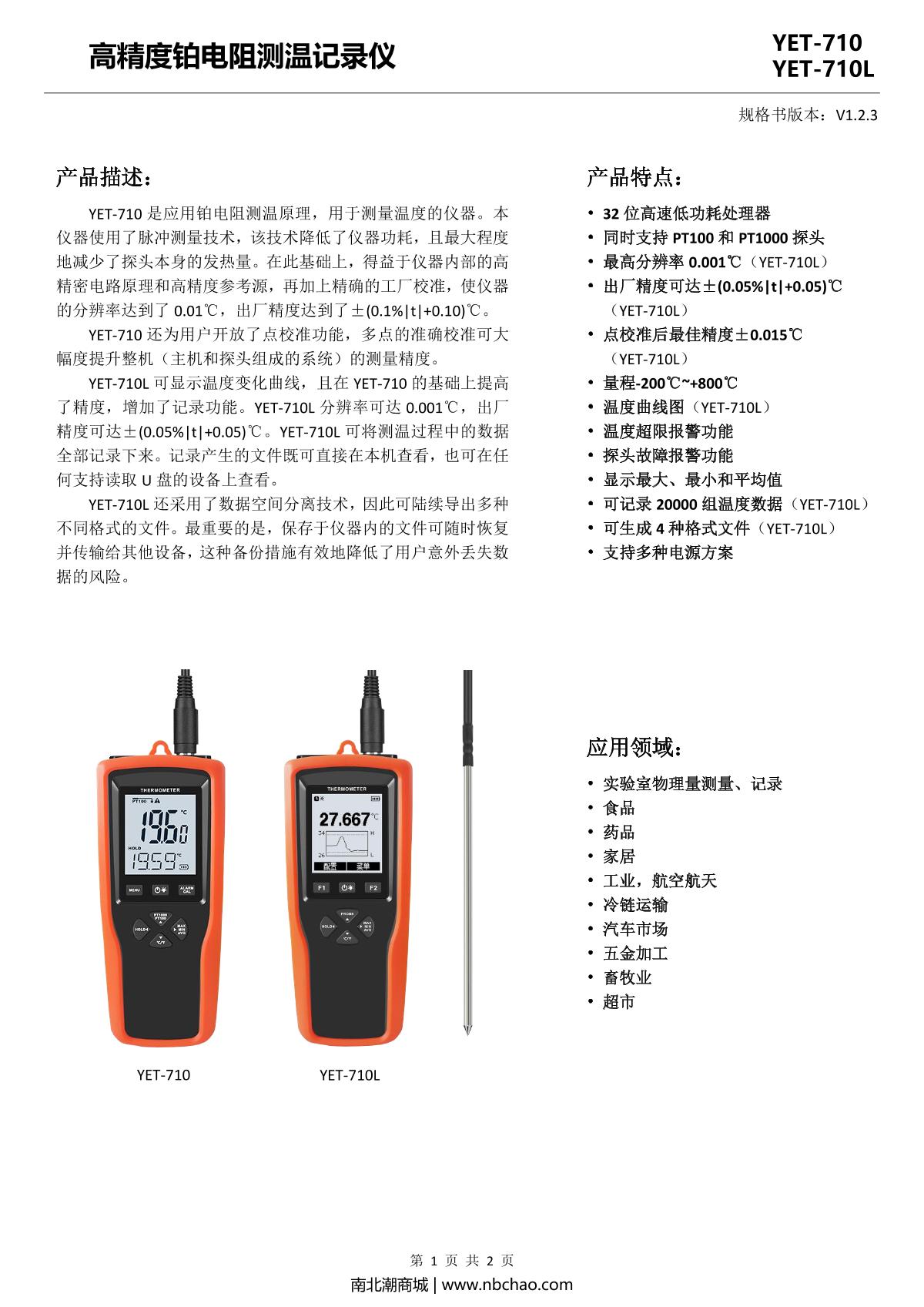 YOWEXA YET-710 Platinum resistance thermometer brochure page 1