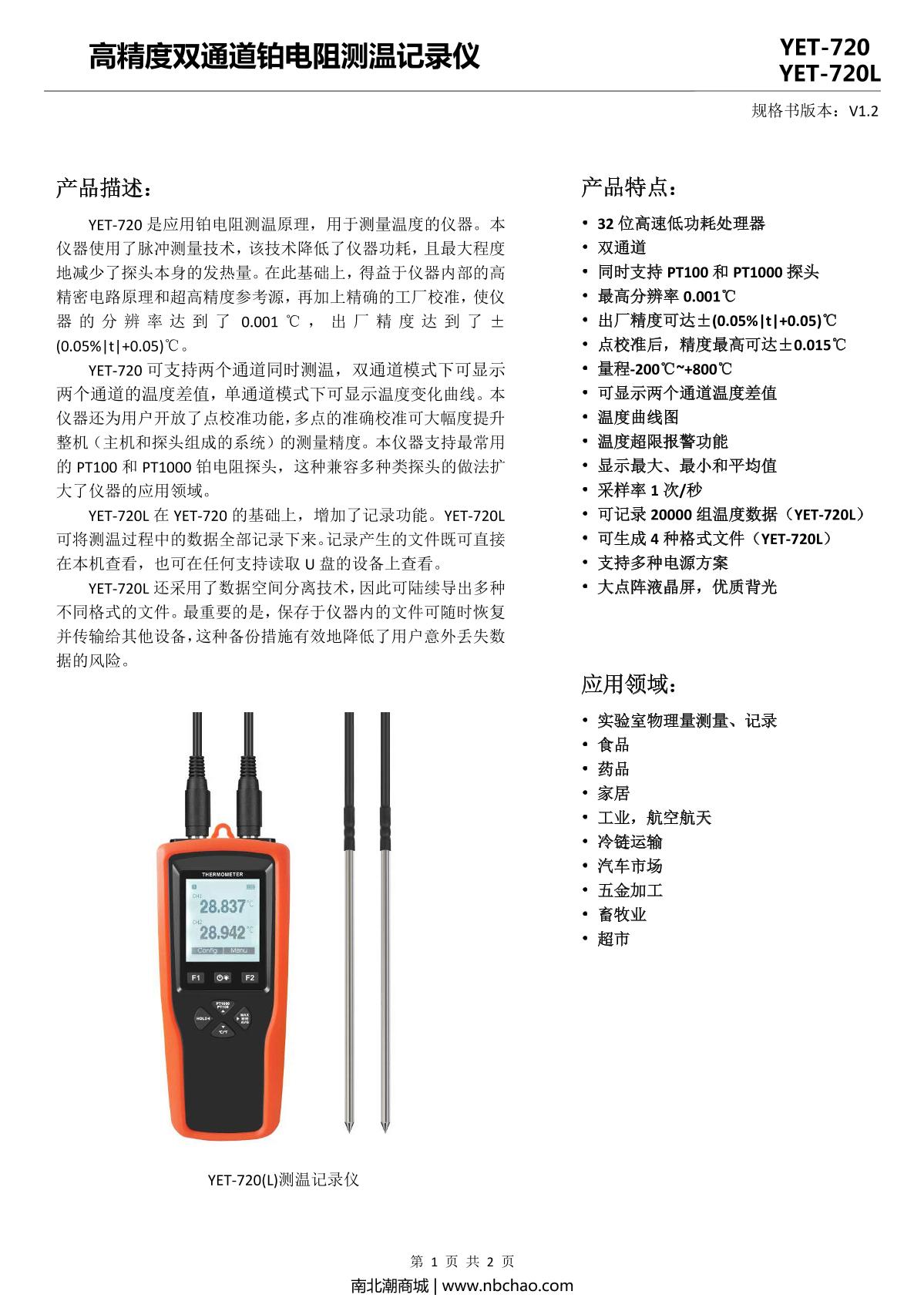 YOWEXA YET-720 Platinum resistance thermometer brochure page 1