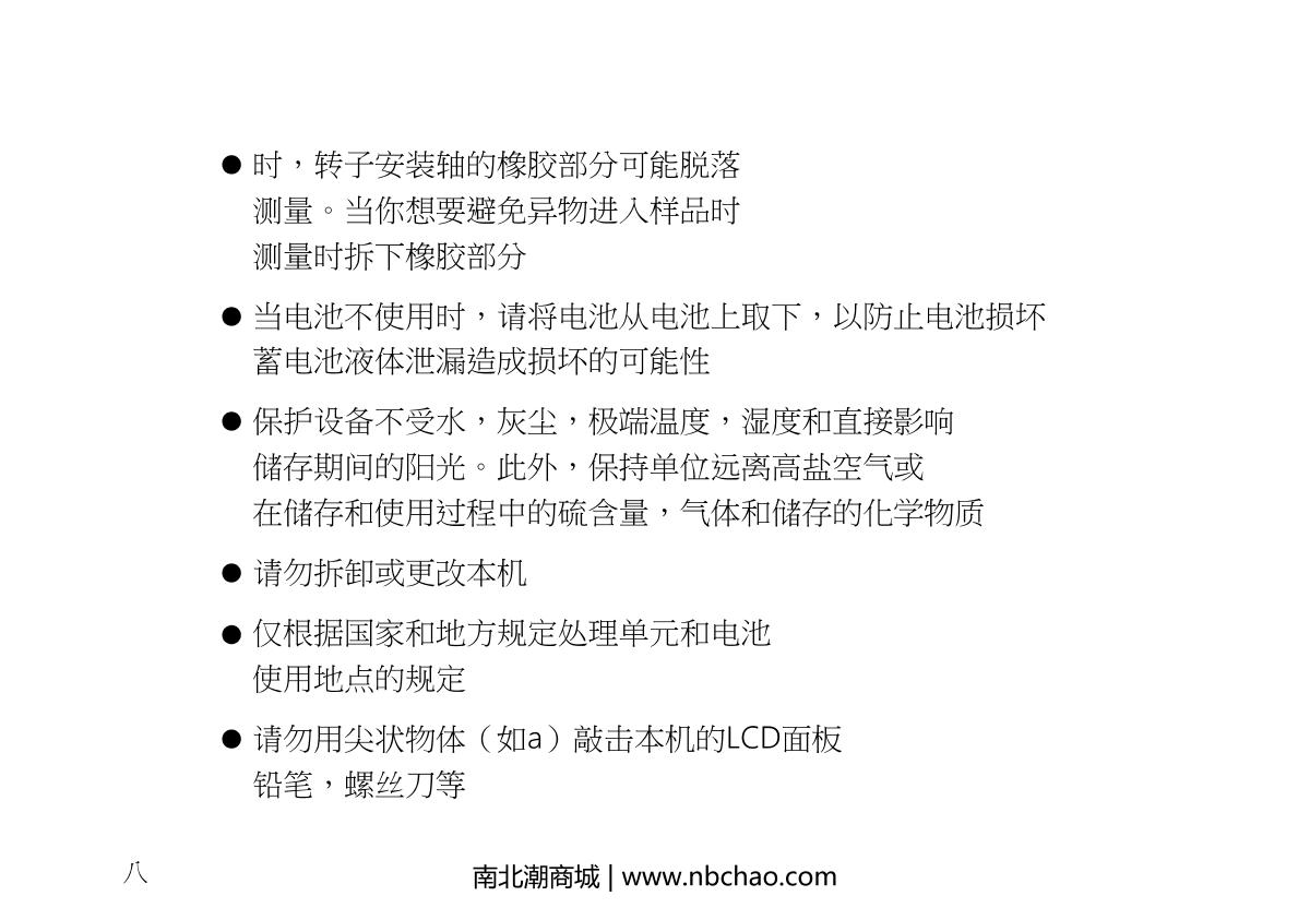 Rion  Manual page 10