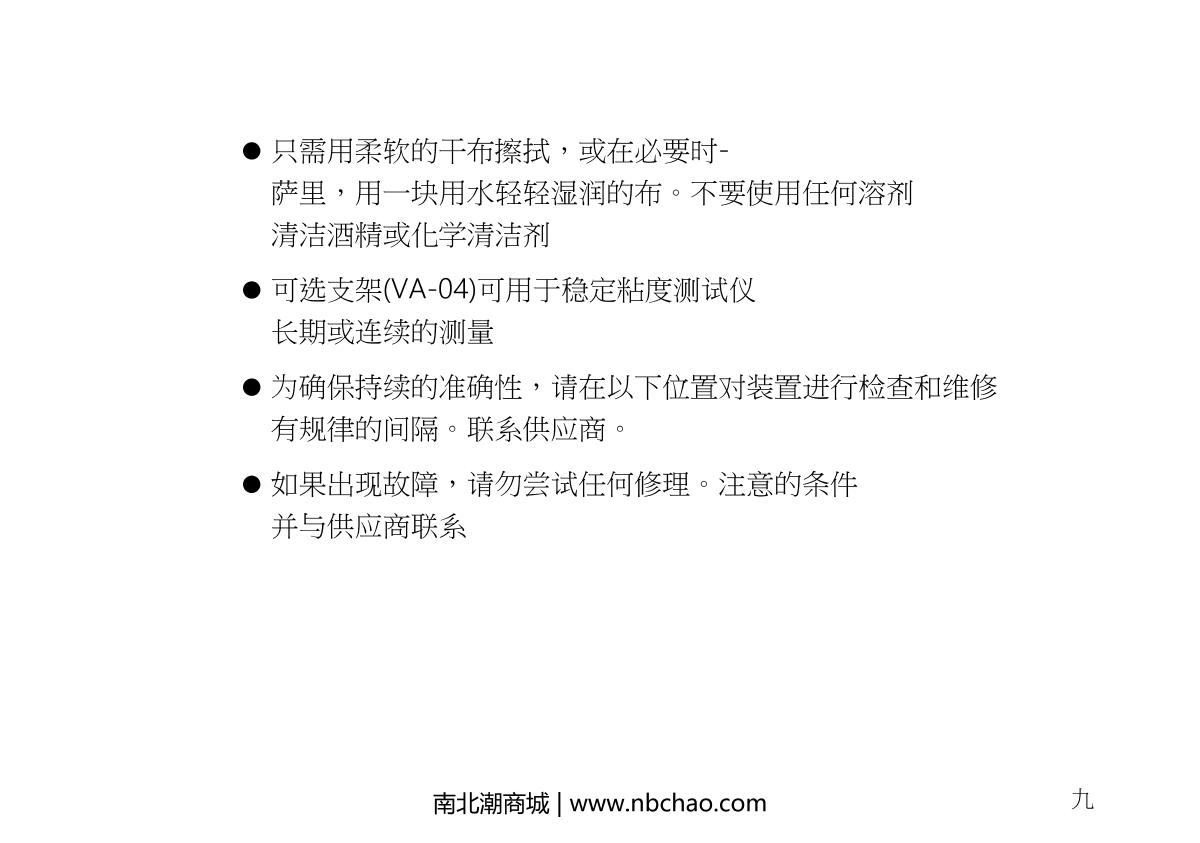 Rion  Manual page 11