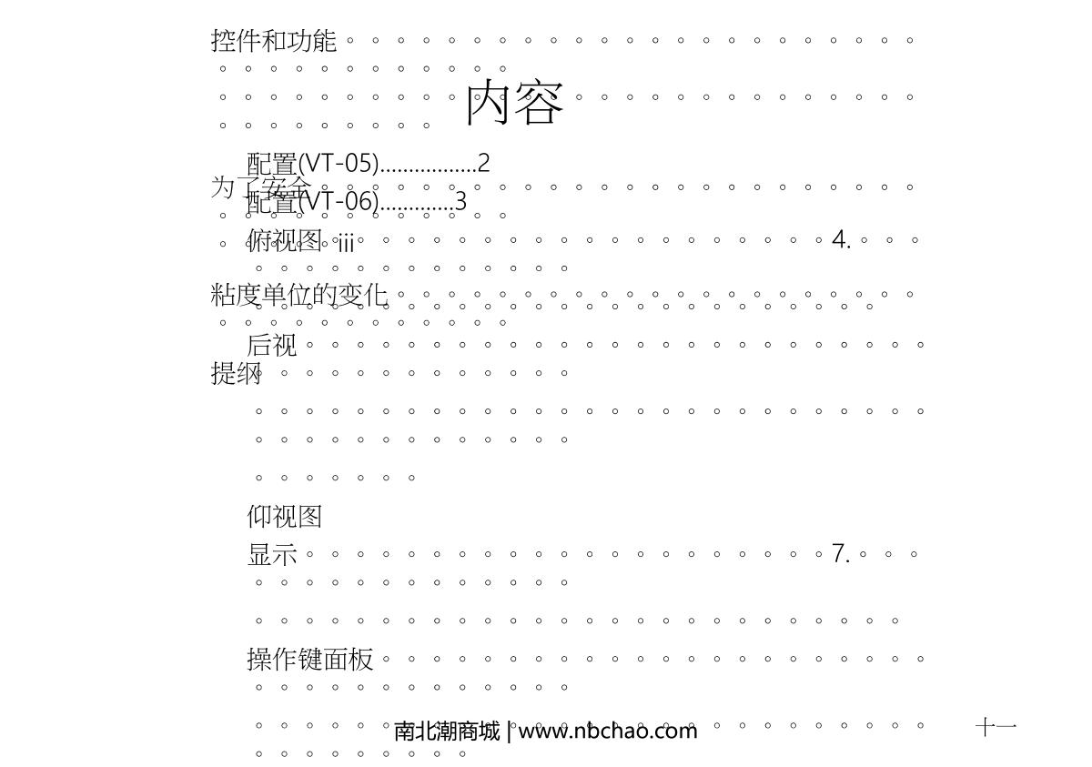 Rion  Manual page 13