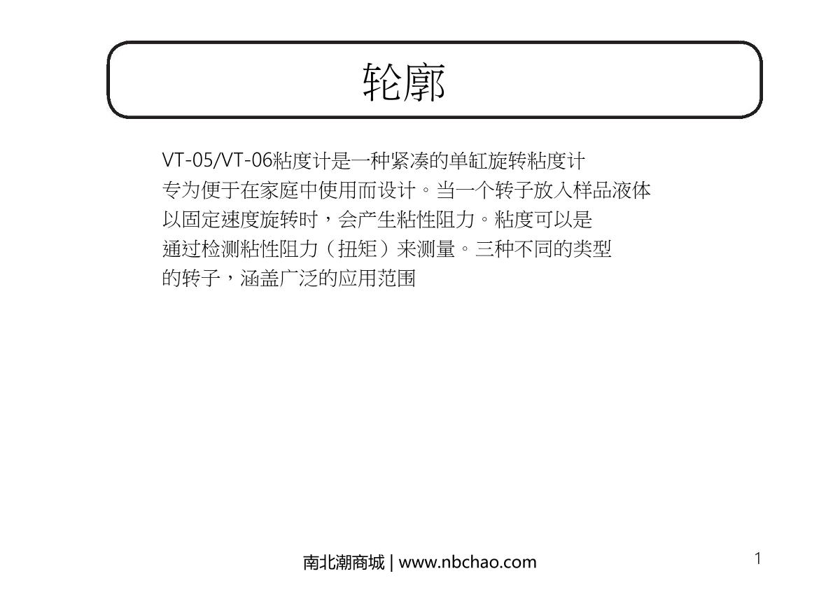 Rion  Manual page 15