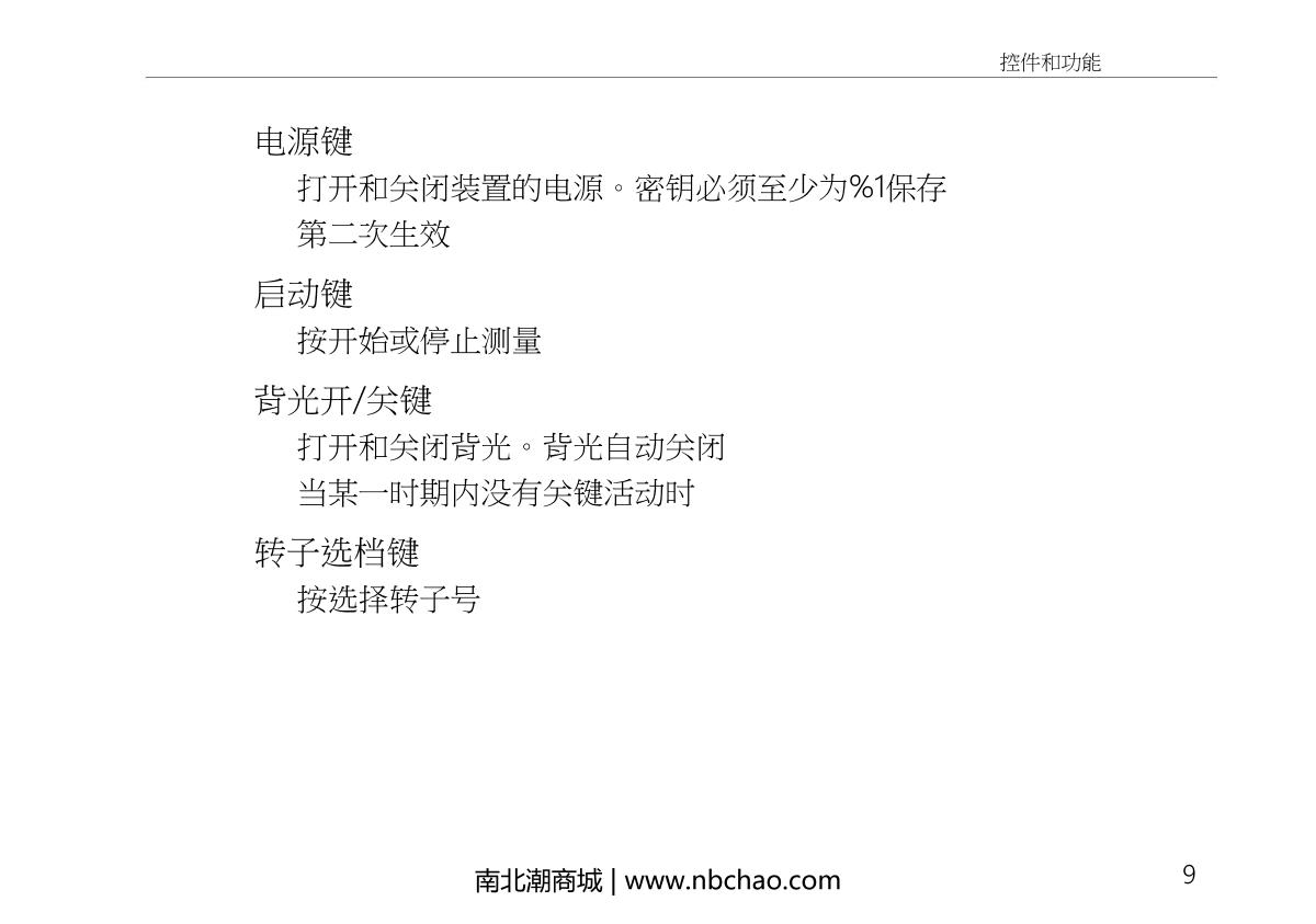 Rion  Manual page 23