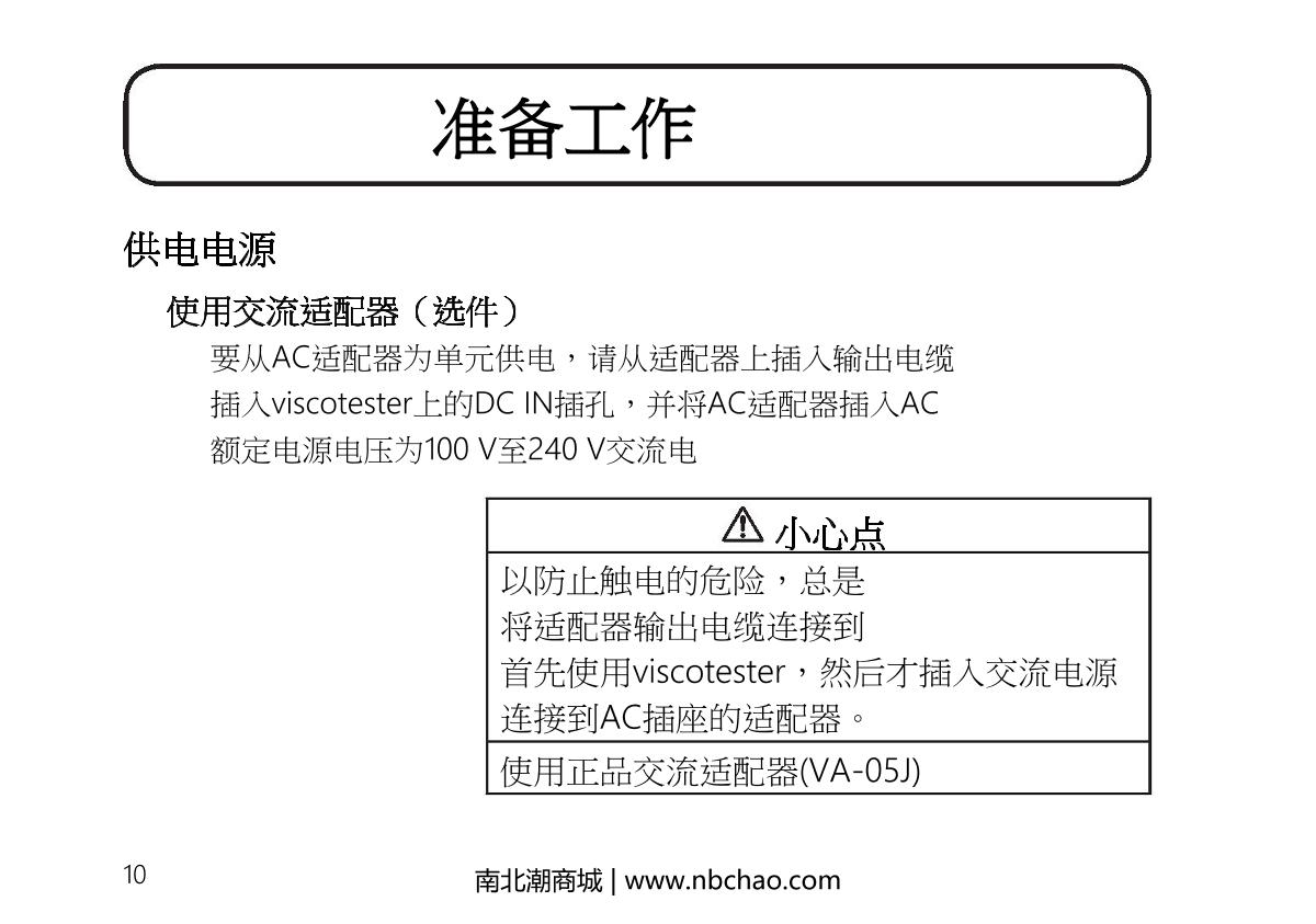 Rion  Manual page 24