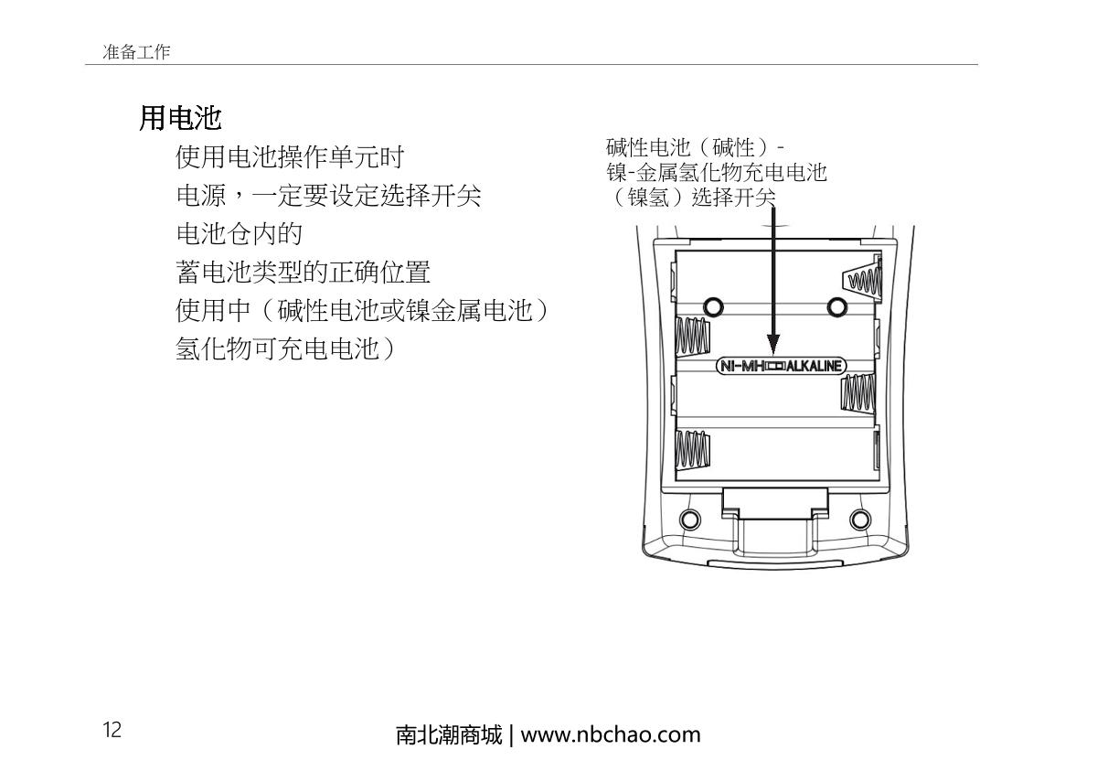 Rion  Manual page 26