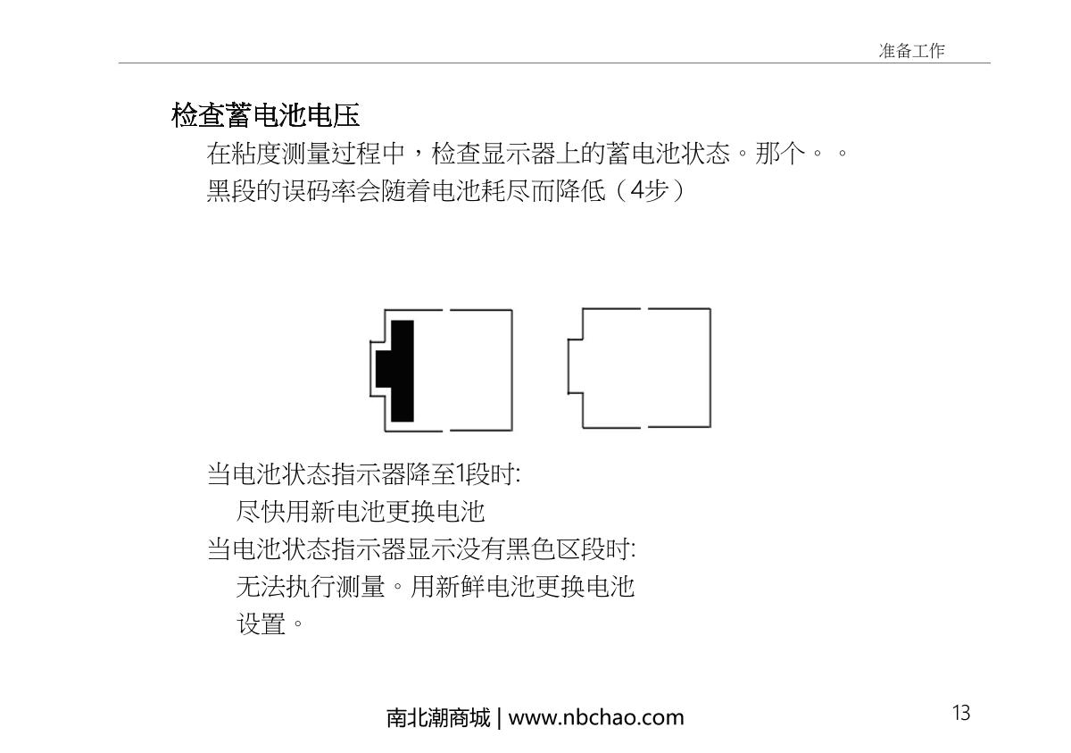 Rion  Manual page 27