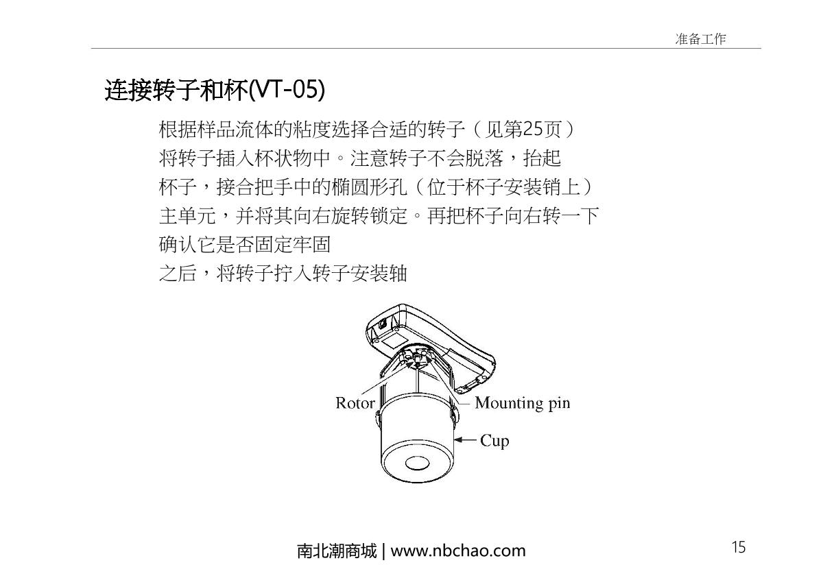 Rion  Manual page 29
