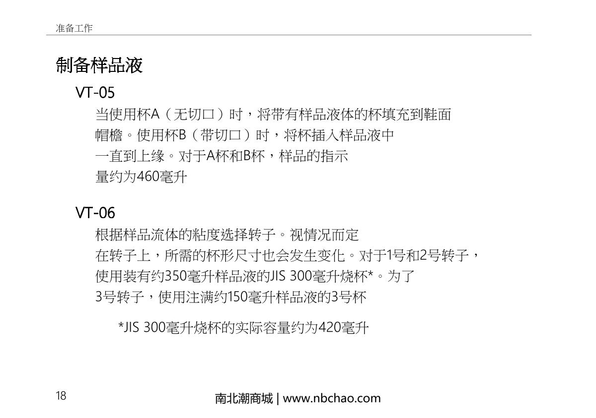 Rion  Manual page 32