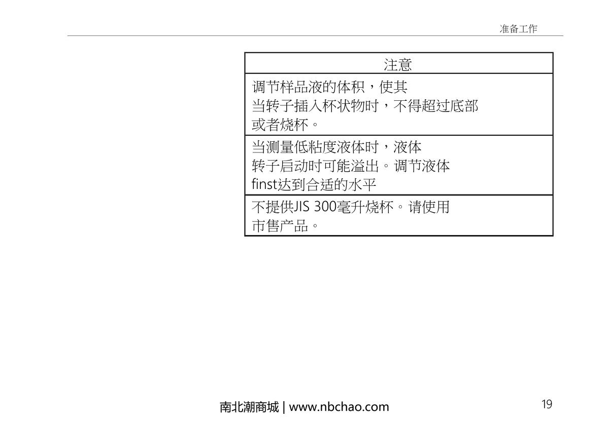 Rion  Manual page 33