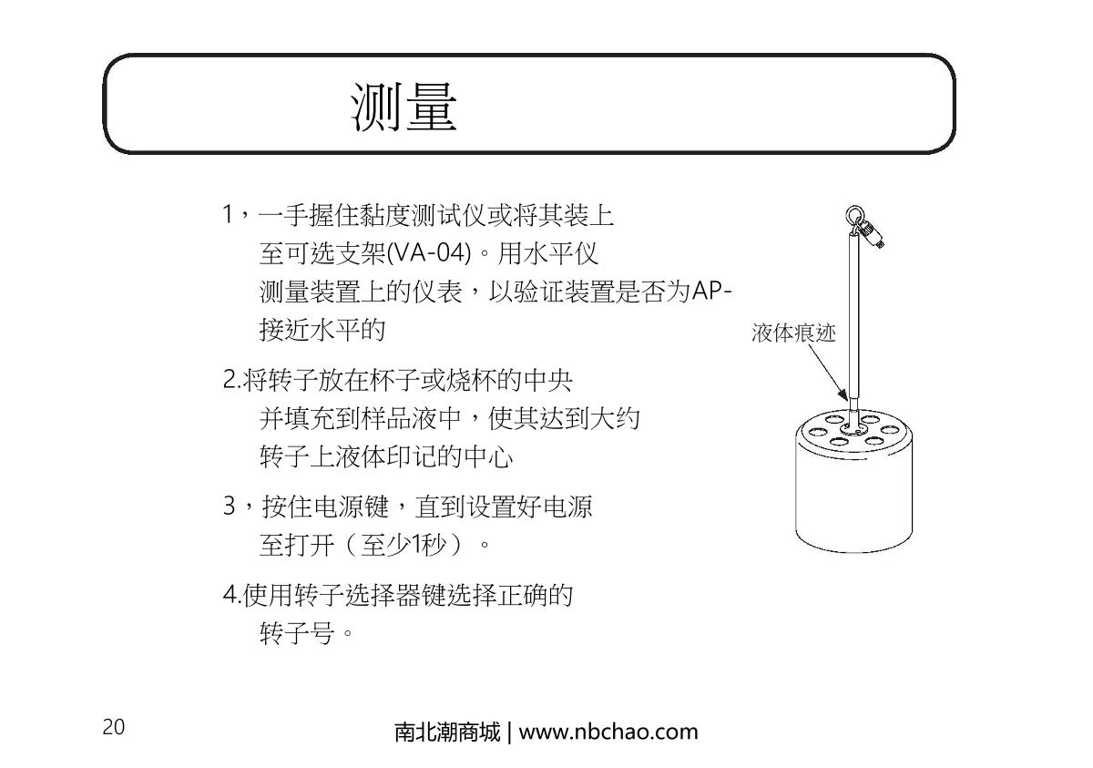 Rion  Manual page 34