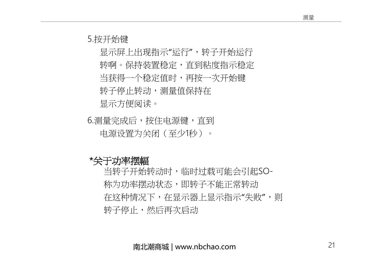 Rion  Manual page 35