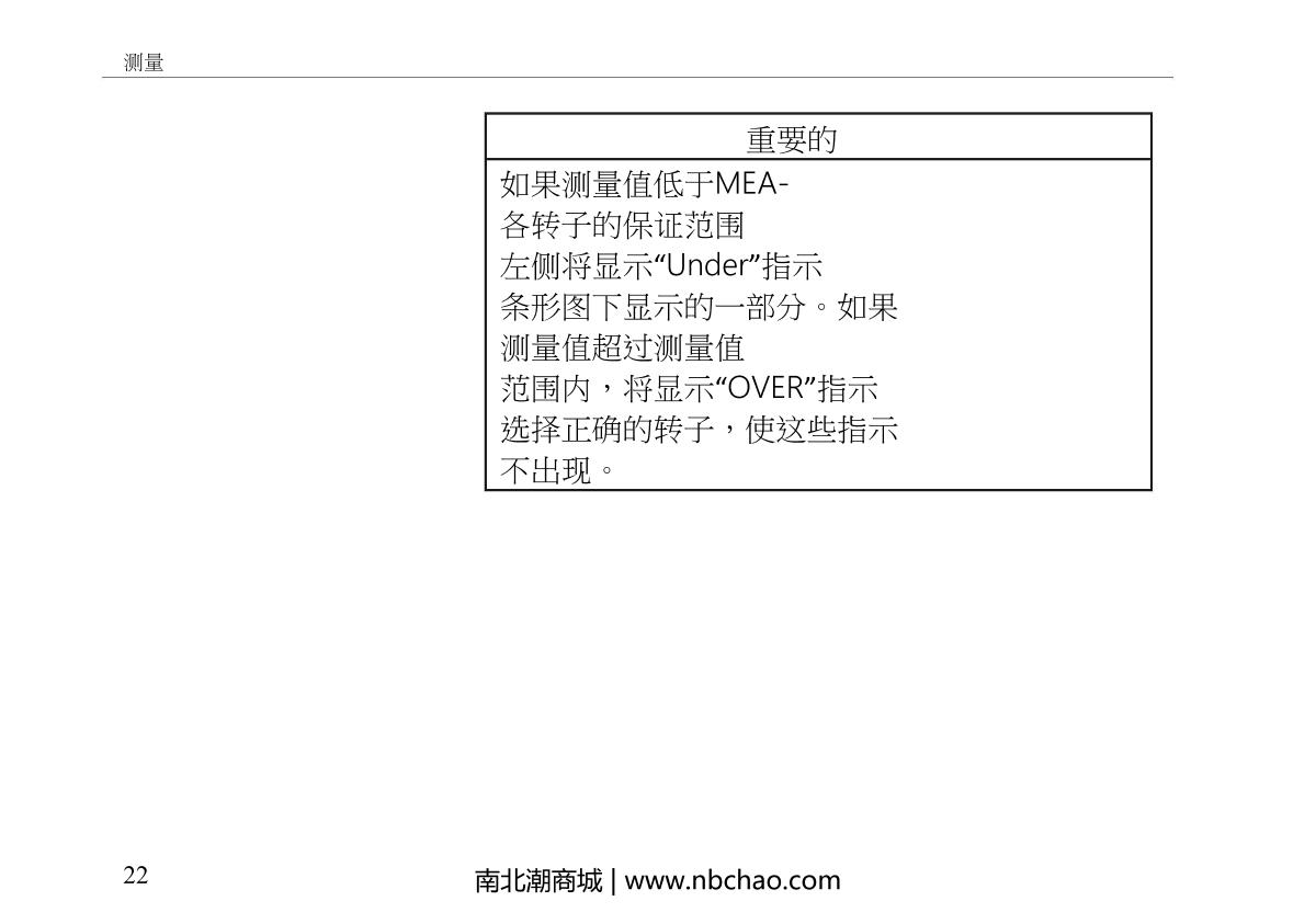 Rion  Manual page 36