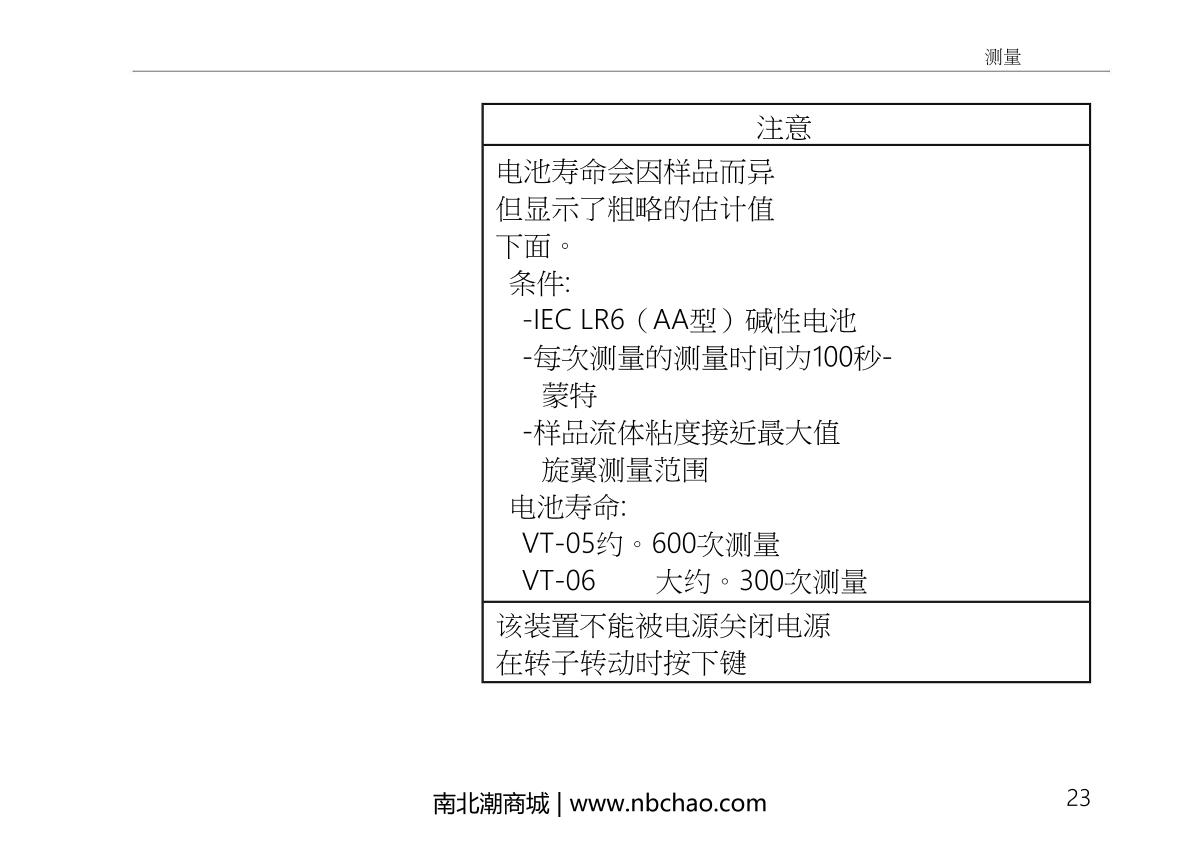 Rion  Manual page 37