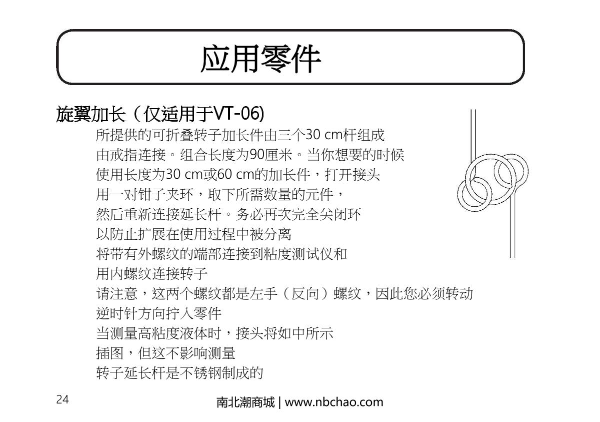 Rion  Manual page 38