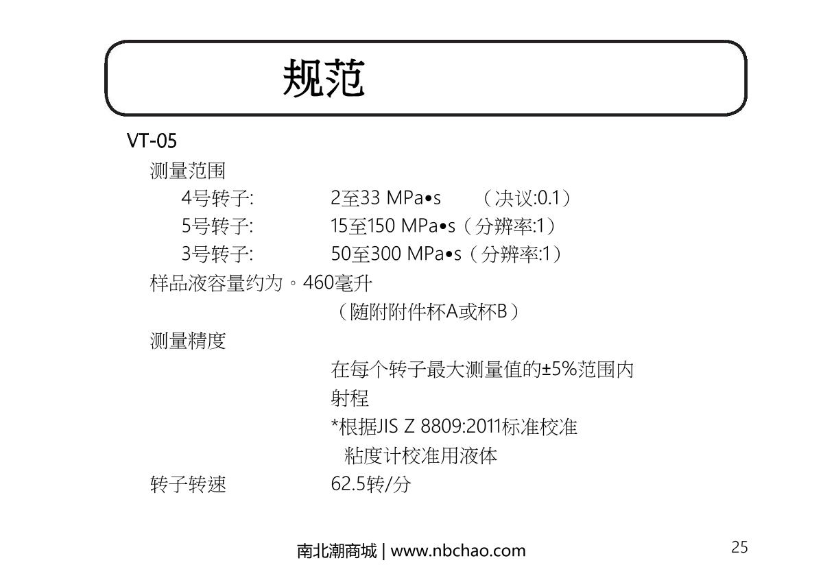 Rion  Manual page 39