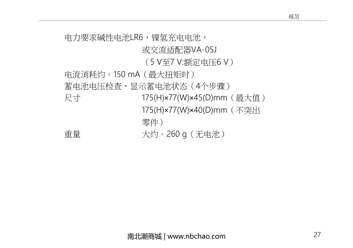 Rion  Manual page 41