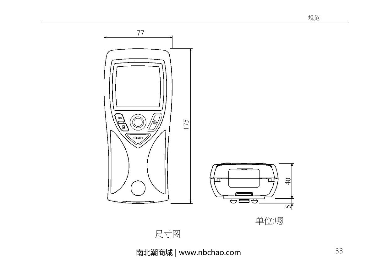 Rion  Manual page 47