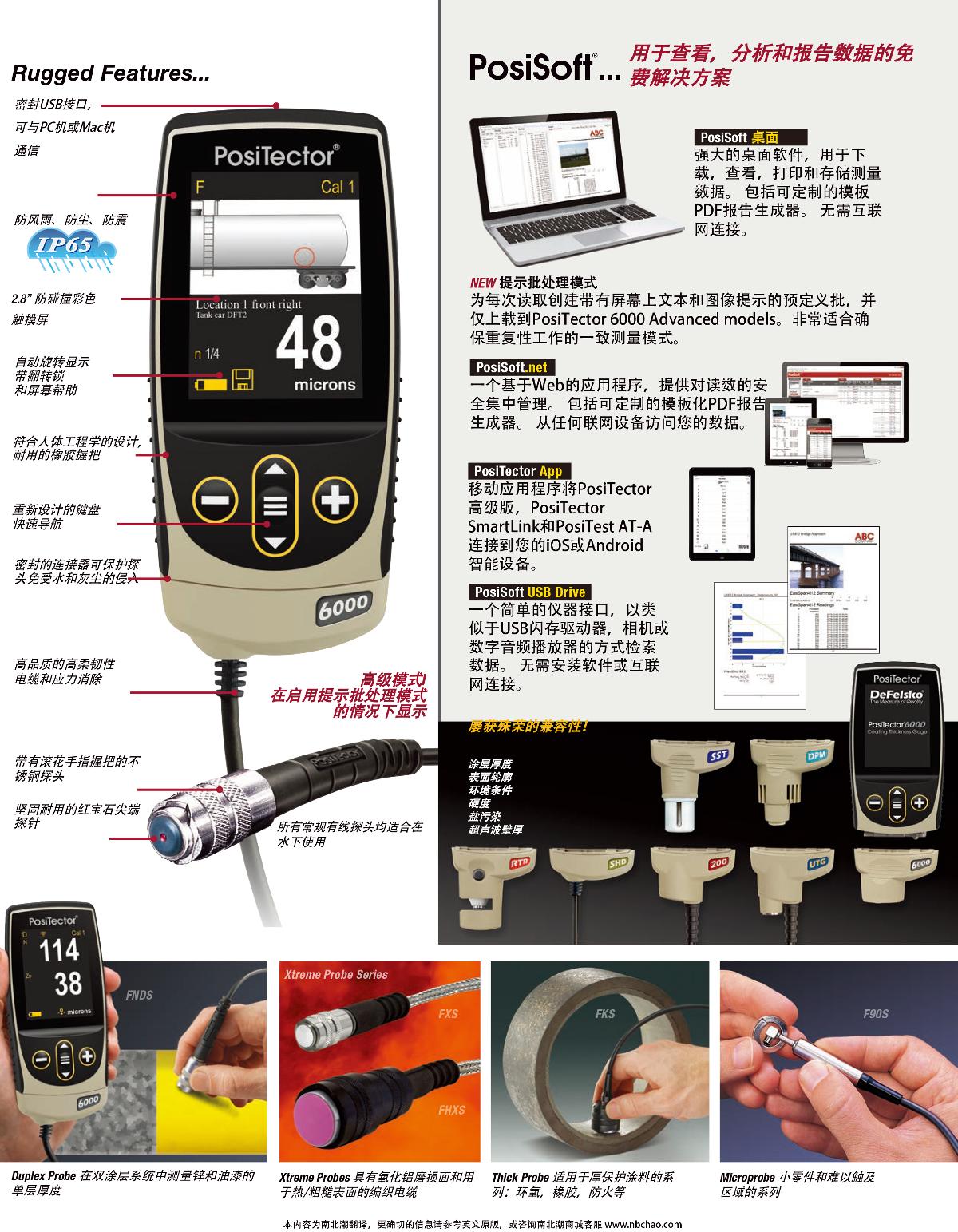 Defelsko PosiTector 6000 FN1 Coating Thickness Gauge brochure page 3