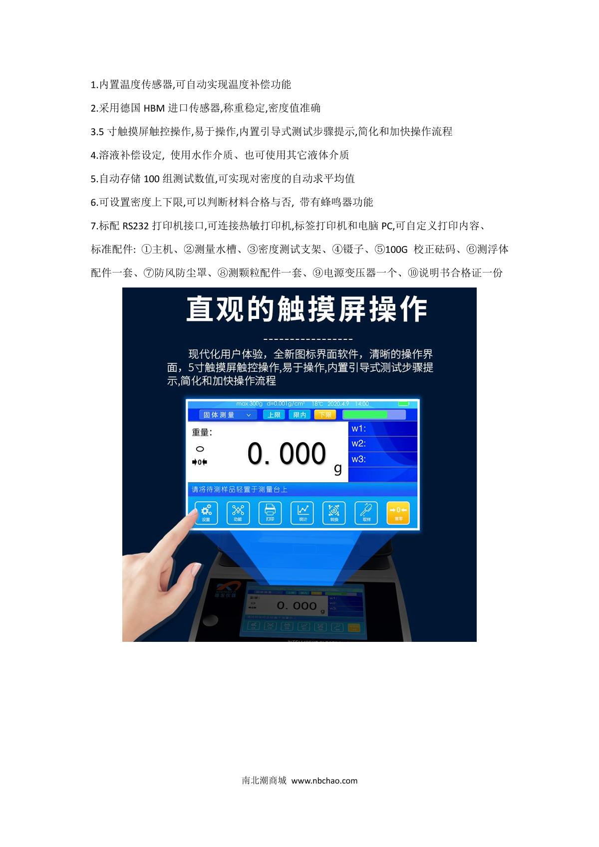 XIONGFA XFCNMD-6005S Hot-selling Solid Density Meter brochure page 2