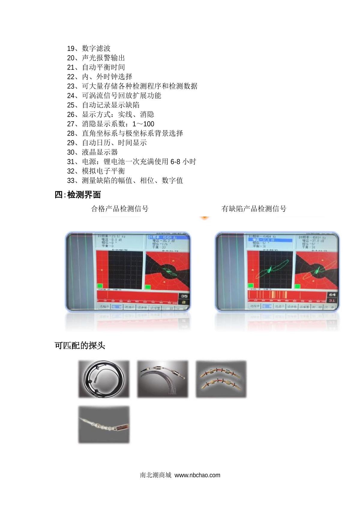 WenTai WT-9HS Portable eddy current Flaw Detector brochure page 3