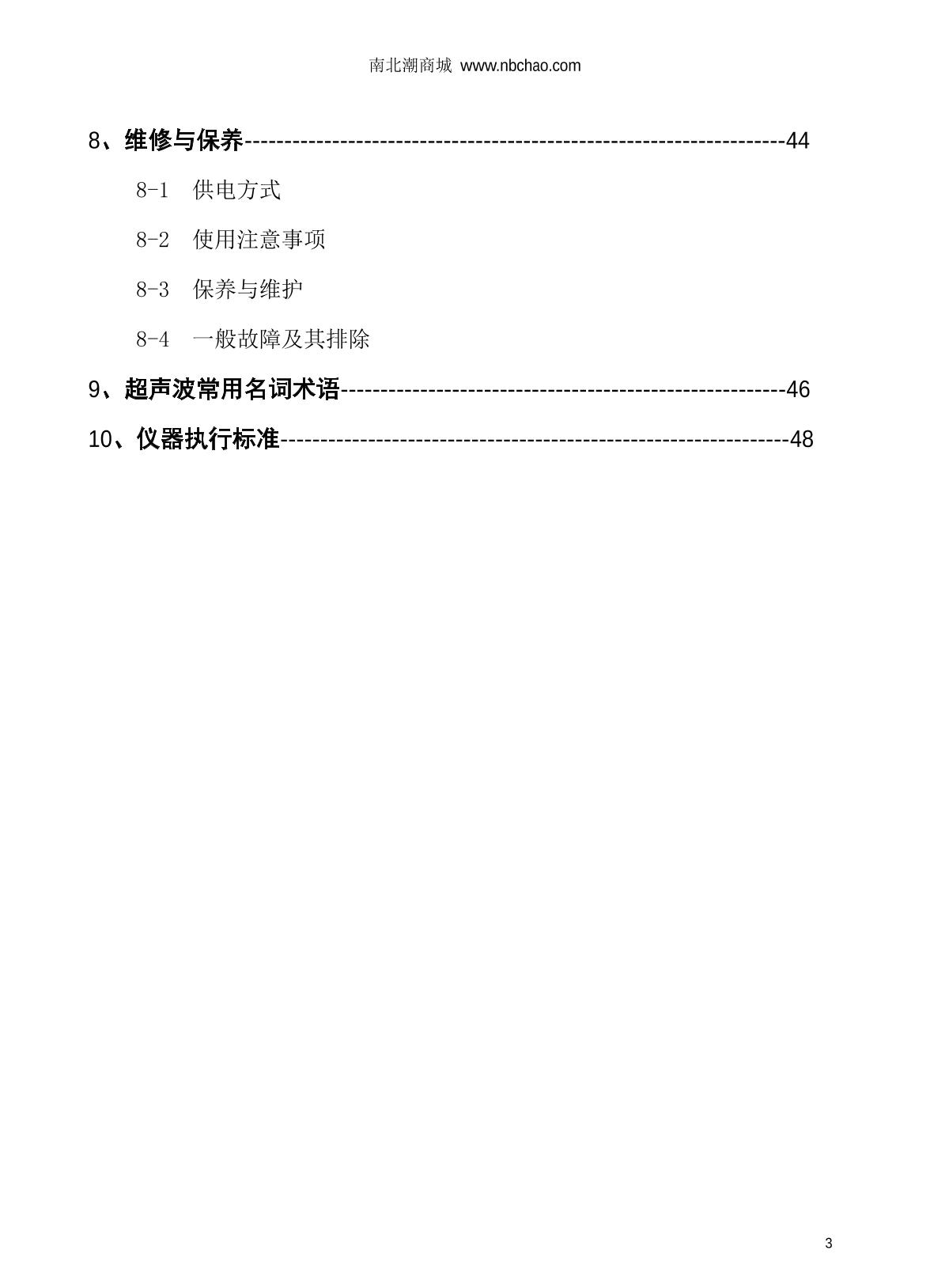 WenTai HY-30 Ultrasonic flaw detection (UFD) instrumentManual page 3