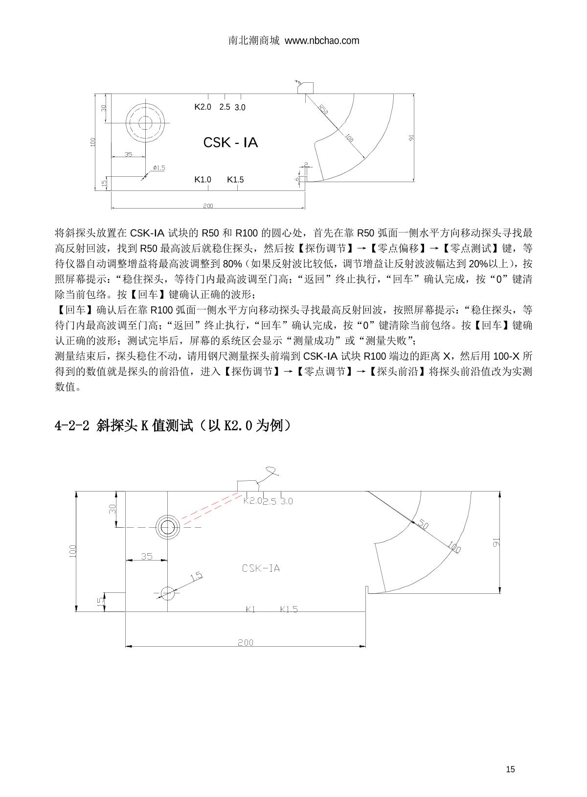WenTai HY-30 Ultrasonic flaw detection (UFD) instrumentManual page 15