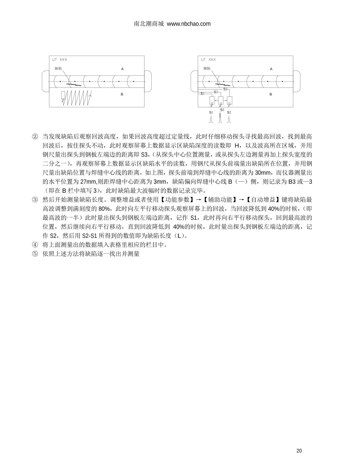WenTai HY-30 Ultrasonic flaw detection (UFD) instrumentManual page 20