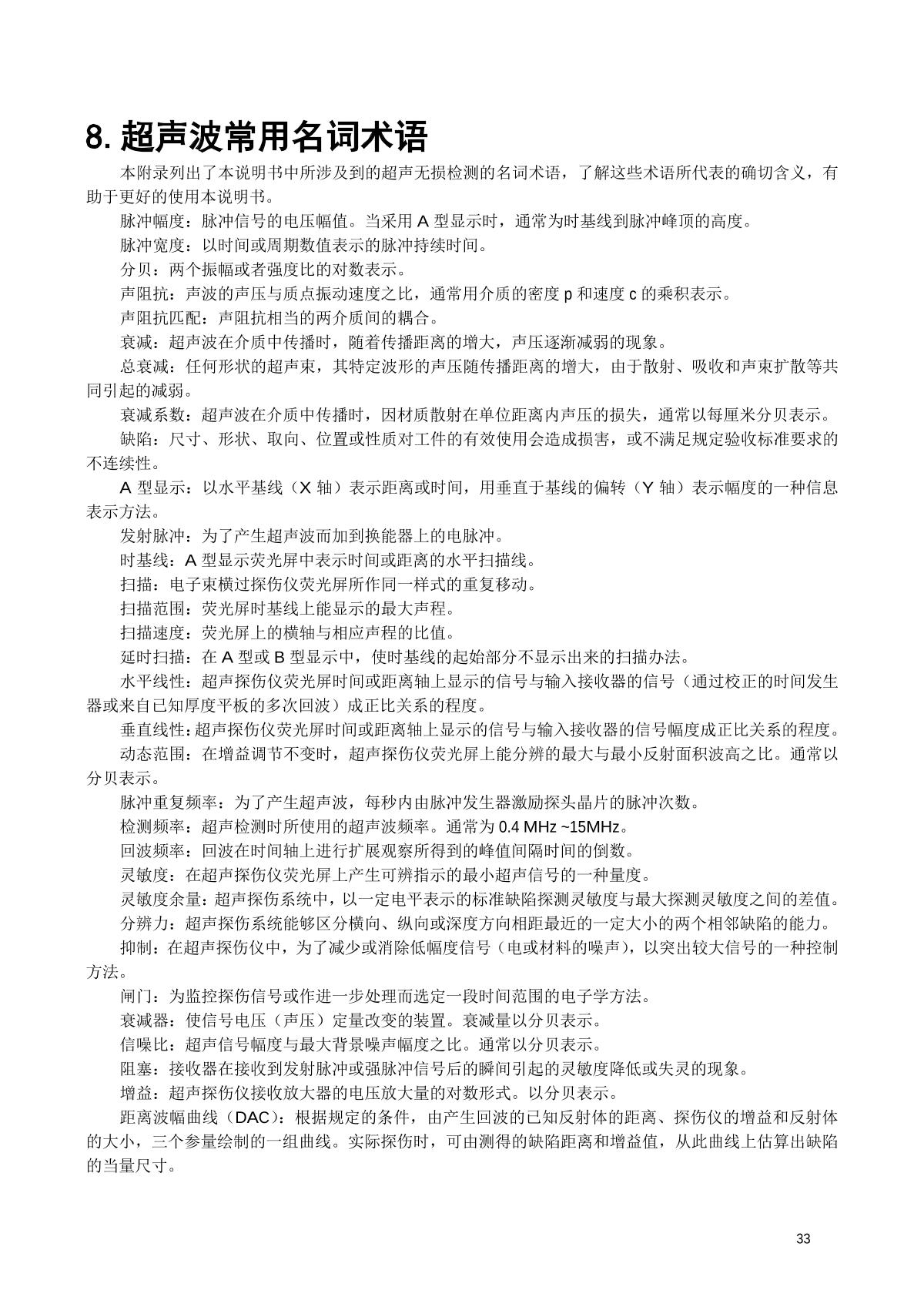 WenTai HY-30 Ultrasonic flaw detection (UFD) instrumentManual page 33