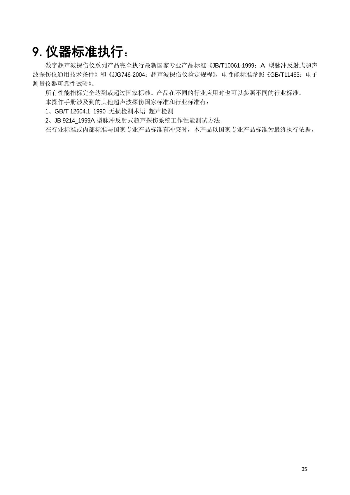 WenTai HY-30 Ultrasonic flaw detection (UFD) instrumentManual page 35