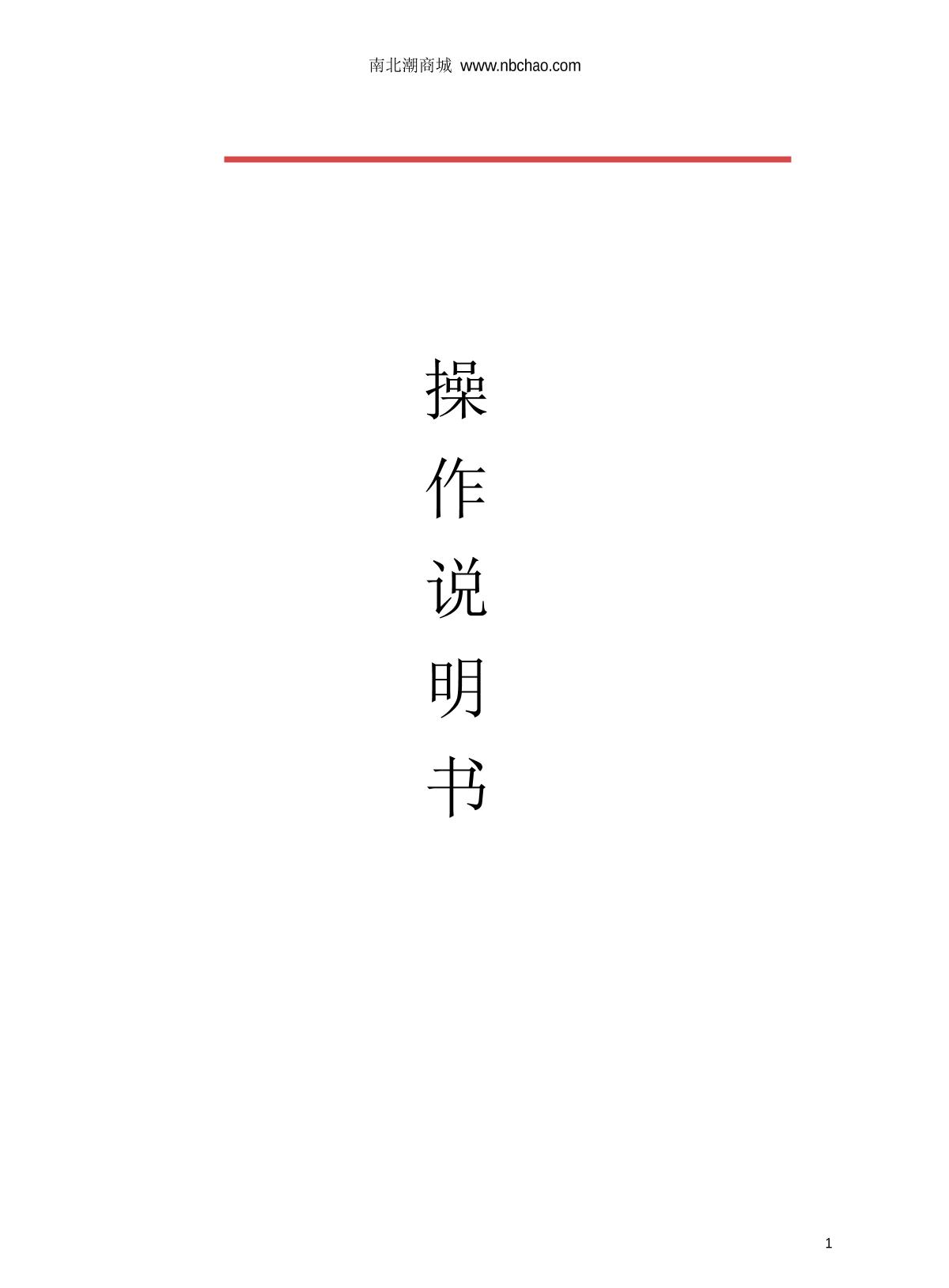 WenTai HY-350 Ultrasonic flaw detection (UFD) instrumentManual page 1